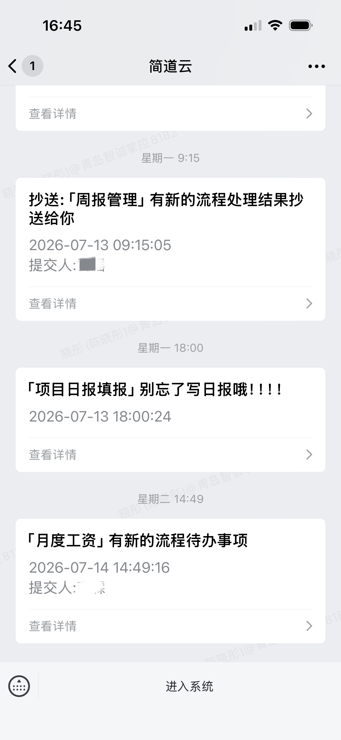 手机端推送