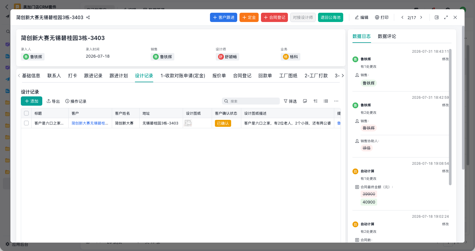 飞书文档 - 图片