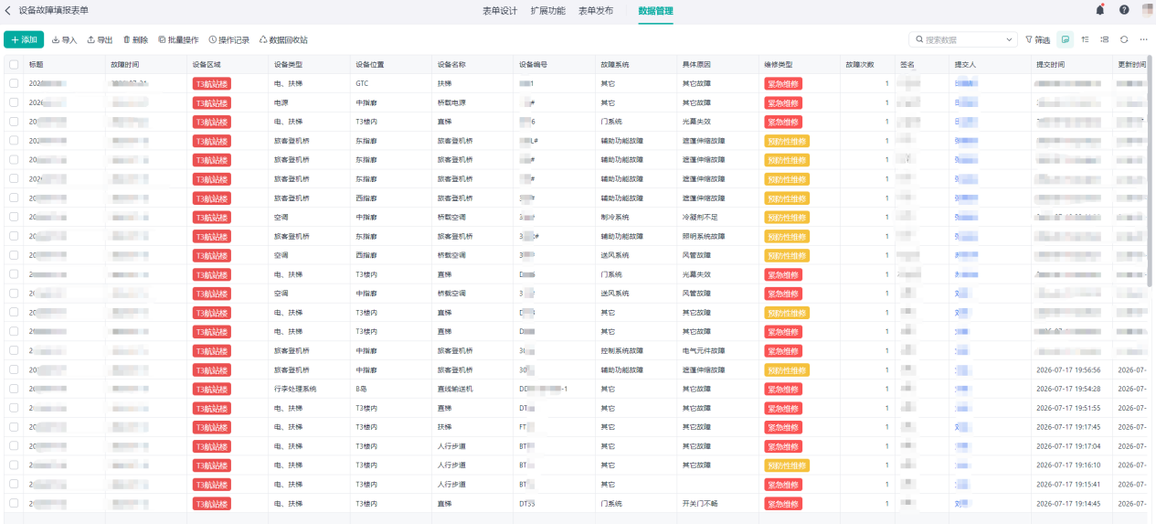 ��������ͨ-�豸���������